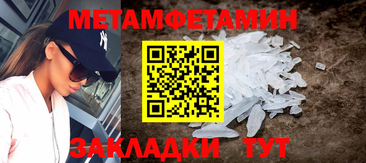 АМФЕТАМИН Розовый Вышний Волочёк