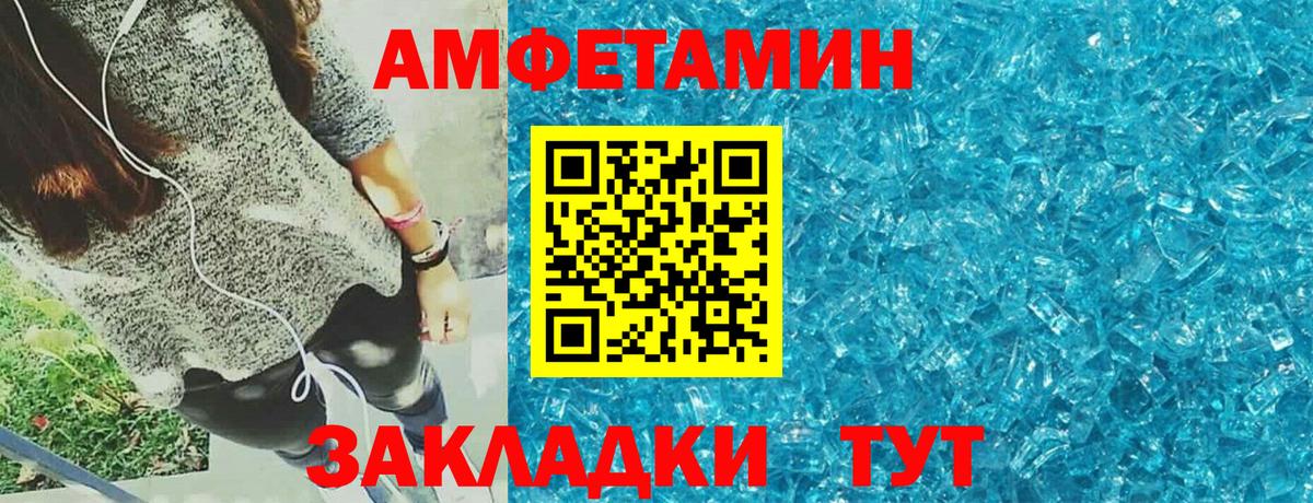 АМФЕТАМИН  Вход с VPN  Вышний Волочёк  АМФ VHQ 