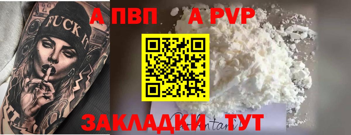 Альфа ПВП мука Вышний Волочёк