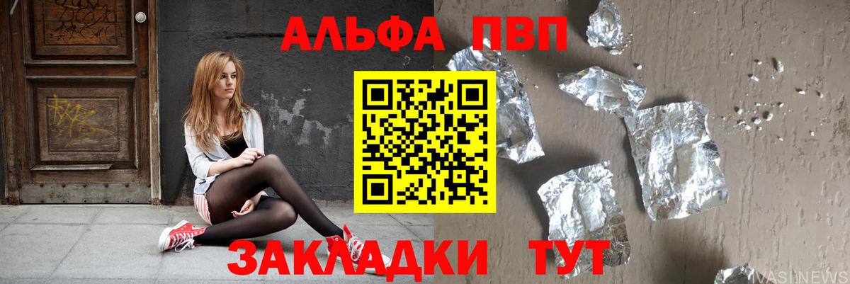 А ПВП СК  как найти наркотики  Вышний Волочёк  APVP СК  A-PVP Crystall  Вход с VPN  APVP 