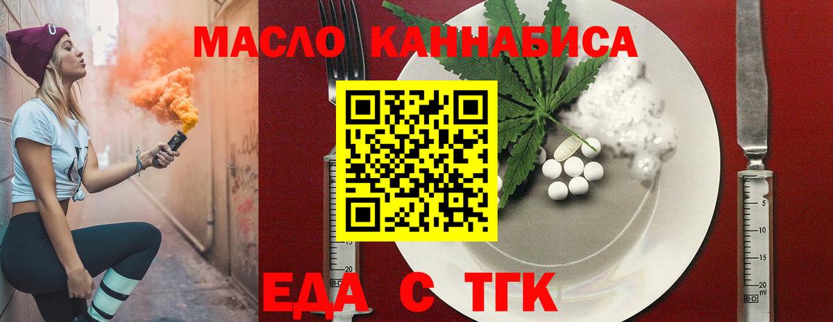 Canna-Cookies марихуана  Вход с VPN  Вышний Волочёк 
