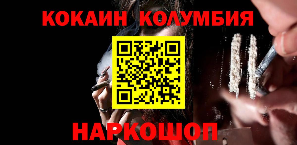 Вышний Волочёк  COCAIN Fish Scale  COCAIN 98%  Вход с VPN 