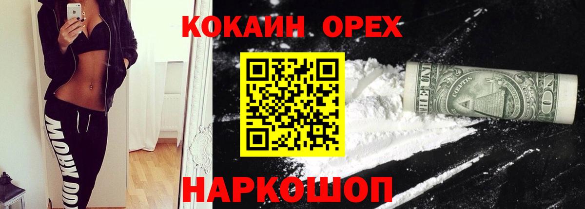 Cocaine 98% Вышний Волочёк