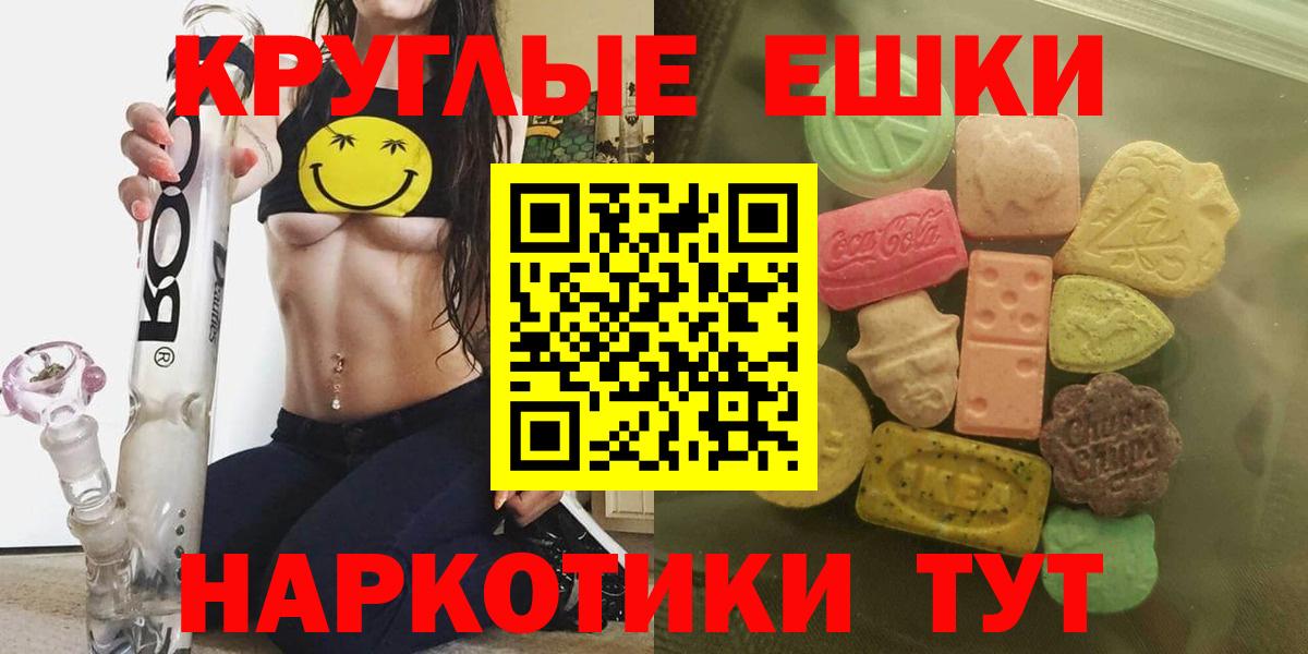 Ecstasy  где купить наркоту  Ecstasy XTC  Вышний Волочёк  Экстази Дубай  Вход с VPN 