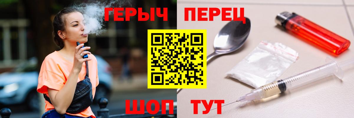ГЕРОИН гречка Вышний Волочёк