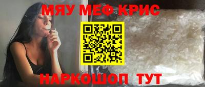 мефедрон VHQ Апрелевка