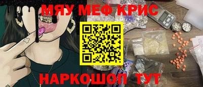 мефедрон VHQ Апрелевка