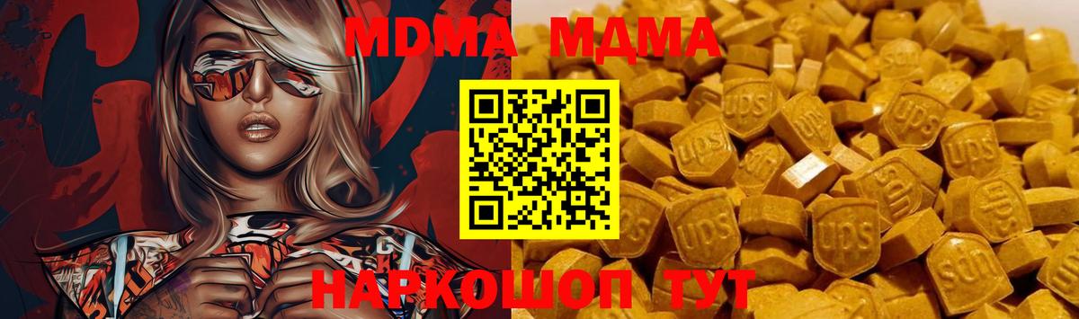 МДМА кристаллы  MDMA  MDMA молли  Вышний Волочёк  Вход с VPN 