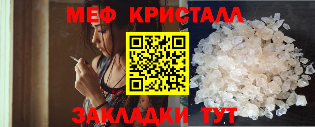 Меф Вышний Волочёк