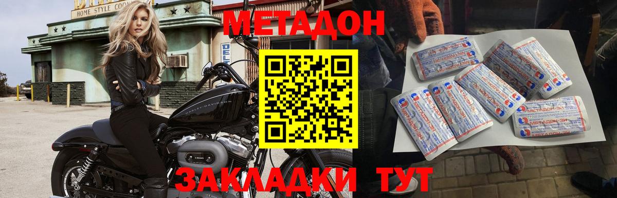 Метадон мёд Вышний Волочёк