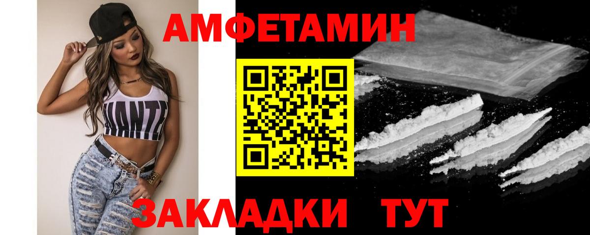 МЕТАМФЕТАМИН  Вход с VPN  Вышний Волочёк  Метамфетамин Methamphetamine 