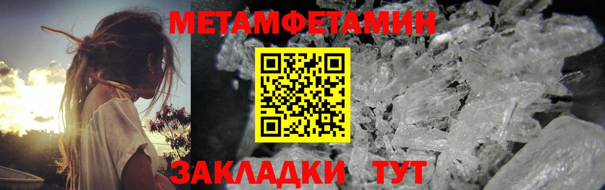 Метамфетамин Декстрометамфетамин 99.9% Вышний Волочёк