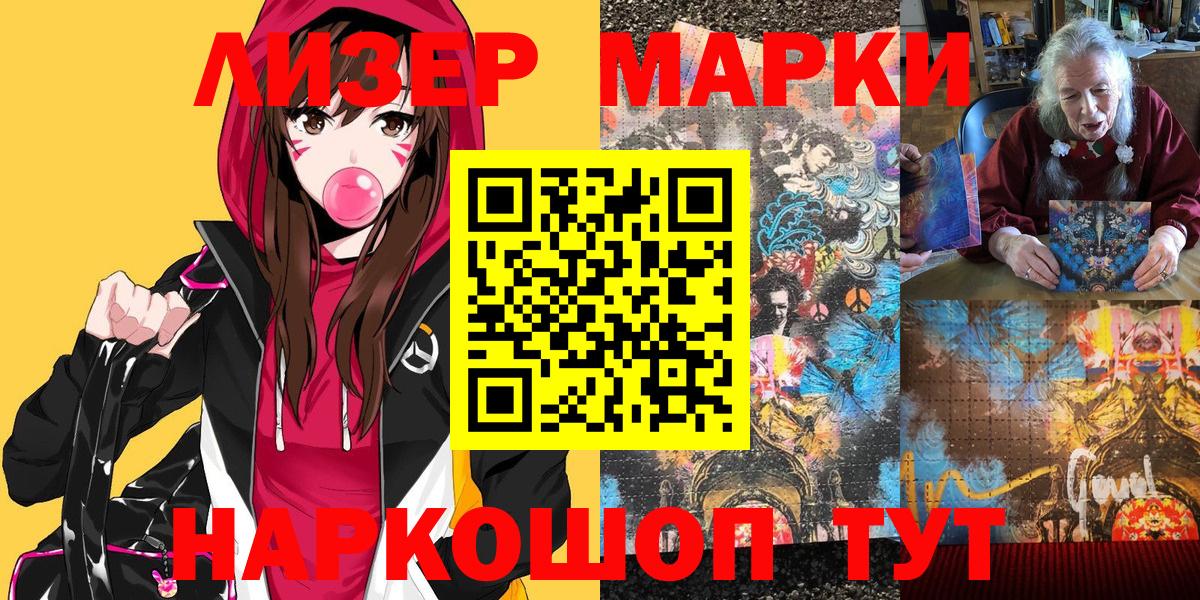 Марки N-bome 1,5мг Вышний Волочёк
