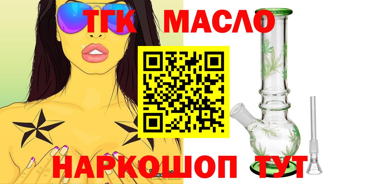 Дистиллят ТГК вейп Вышний Волочёк