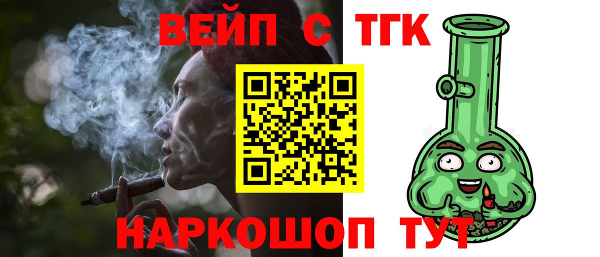 ТГК THC oil  Вход с VPN  ТГК Wax  Вышний Волочёк 