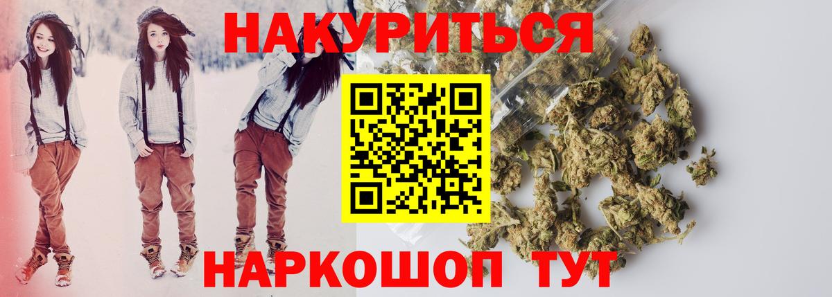 Конопля OG Kush  Каннабис Bruce Banner  Вышний Волочёк  Вход с VPN 